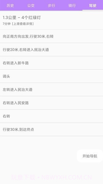 三维地图v3.0.16截图