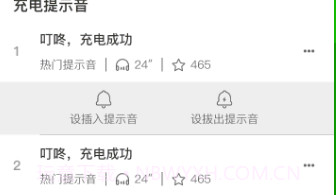 团团充电提示音安卓v1.1.5截图