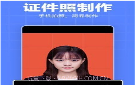 证件照模板v1.2.8截图