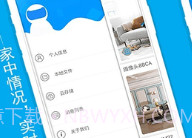 喵眼精灵软件（Joolink）V5.3.6.6截图
