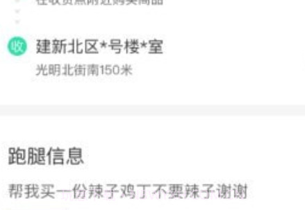 抖光骑手v1.3.11截图