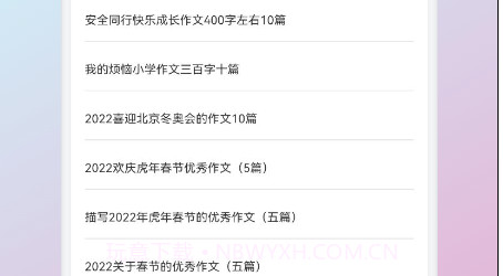 智慧中小学掌上学v1.16截图