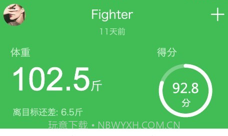 天天轻v2.2.12截图