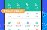 快宝驿站巴枪版V5.4.8截图