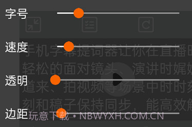 爱题词台词宝v1.9截图