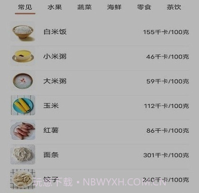 一日三餐v2.15截图