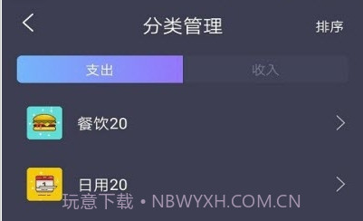 乐记账v1.0.14截图