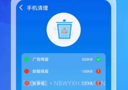 特级清理大师v1.7截图