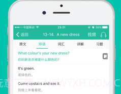 省心英语APPv3.7.9截图
