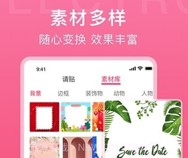果果电子请帖制作v1.10截图