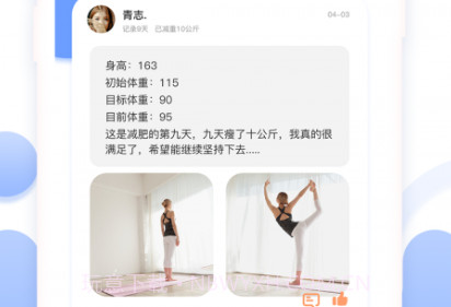 体重记录器v1.0.12截图