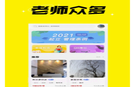 上课起立v1.0.13截图