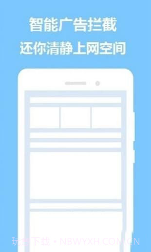 pc浏览器v2.8截图