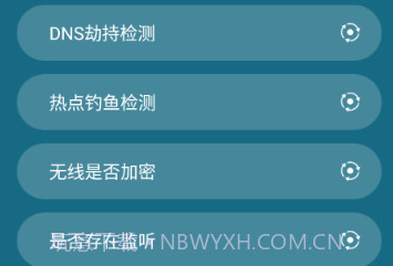 手机降温大师神器v1.7截图