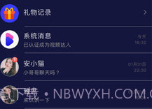 尤物视频v1.0.10截图