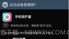 手机保护套V16.9.8截图
