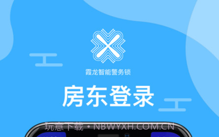 霞龙租房v1.8截图