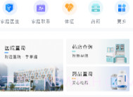 健康零跑路V1.0.4截图