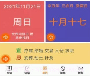 生活语音助手v1.0.11截图