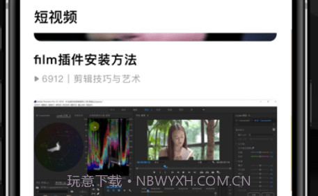 轻备课堂v1.1.12截图
