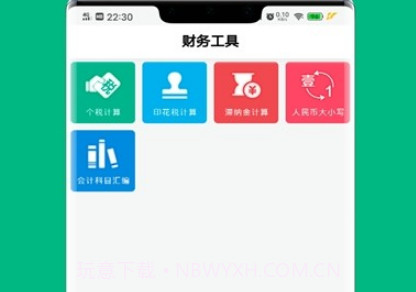 会计模拟考题库v1.0.15截图