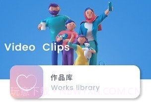 视频神剪手v1.11截图