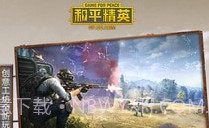 和平精英免费刷点券神器V1.5截图