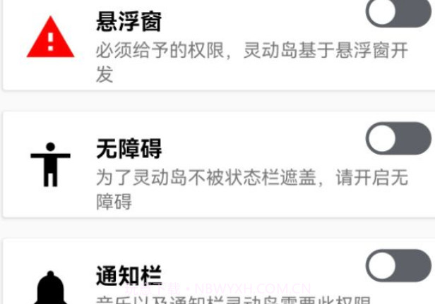 万象灵动岛v1.11截图