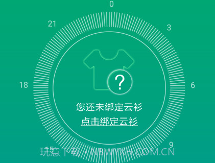 健康云衫v5.1.6截图