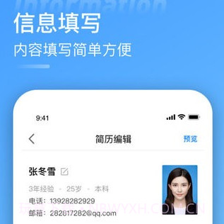 简历模版v2.5.9截图