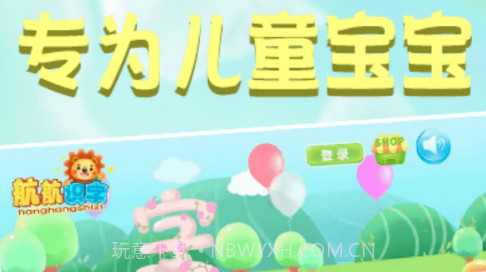 航航儿童识字v2.6截图