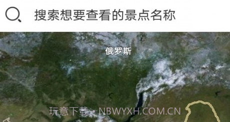 世界街景大全3D版v1.0.13截图
