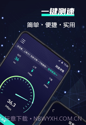 wifi网络5G测速v3.3.15截图