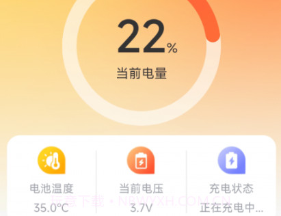 日辉充电v2.0.10截图