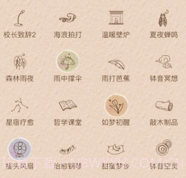 软眠眠v1.1.12截图