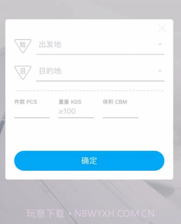 三脚猫电商(空运订舱)v2.7.13截图