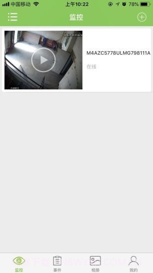 Antar2.3截图