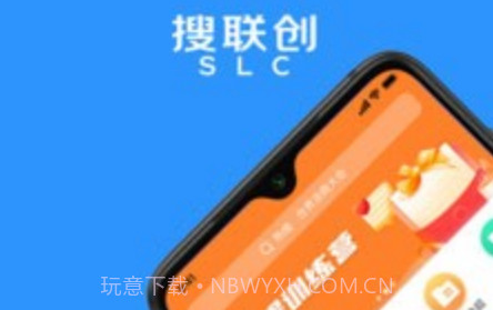 搜联创v1.0.10截图