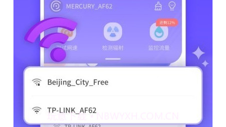 疾速WiFi大师v1.0.211215.11截图