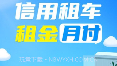 遥米租租v1.0.13截图