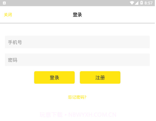 吉高畅行etc激活安装平台v2.10截图