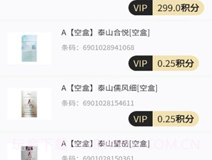 码享换烟盒回收v1.0.8截图