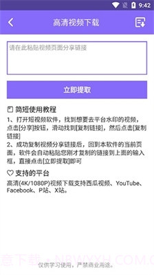 下载王最新免费版1.4.3截图