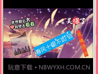 GIF动图制作软件无水印v2.3.5截图