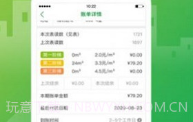 怀仁燃气v1.0.10截图