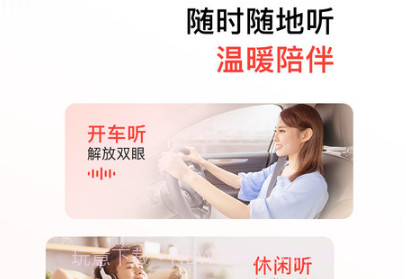 喜马拉雅凯旋下载(fm在线收听)V5.4.10 手机去广告版V5.4.5截图