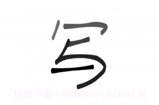 Jovi输入法Prov2.4.0.12截图