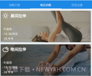 捷径极简瑜伽v9.9.12截图
