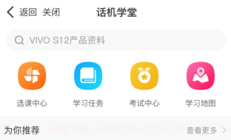 话机学堂v1.9截图