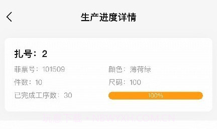 巧飞工厂管理V1.3.6截图
